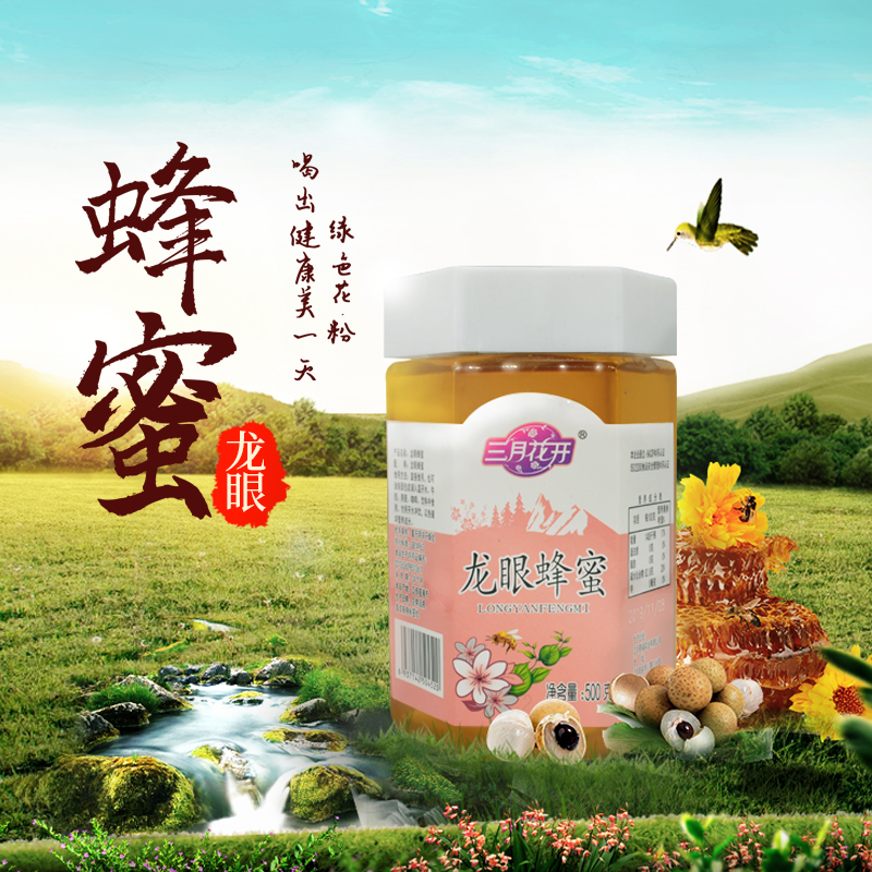 六角瓶 龍眼蜂蜜 500g